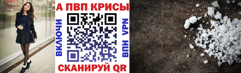 купить закладку  Дорогобуж  Alpha PVP СК КРИС 