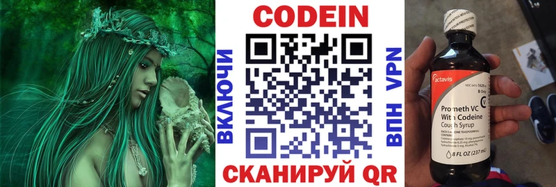 Кодеиновый сироп Lean напиток Lean (лин)  Дорогобуж 