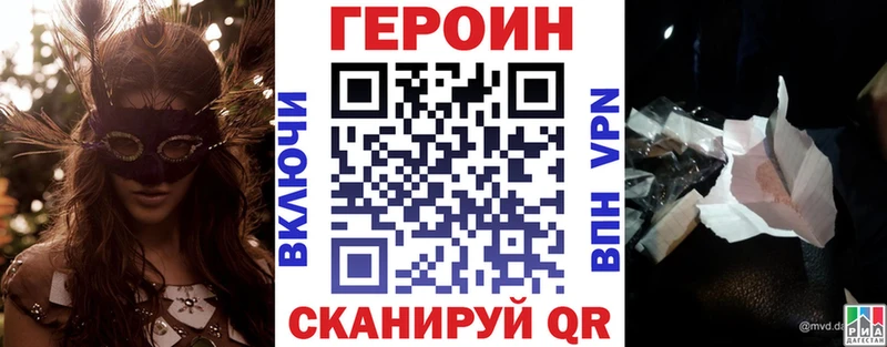 Героин хмурый  Дорогобуж 