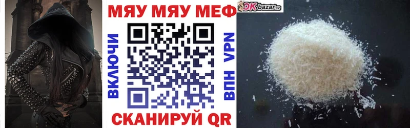 Мефедрон кристаллы Дорогобуж